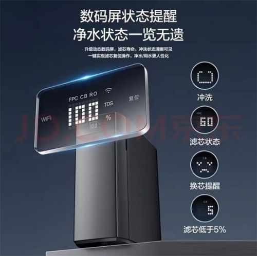 米乐M6 M6米乐2023最新净水器十大品牌排行榜(图8)