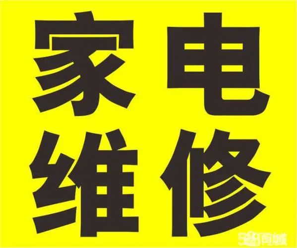 家电维修证书怎么考？考试内容是什么？证书有哪些报考M6 米乐条件？(图1)