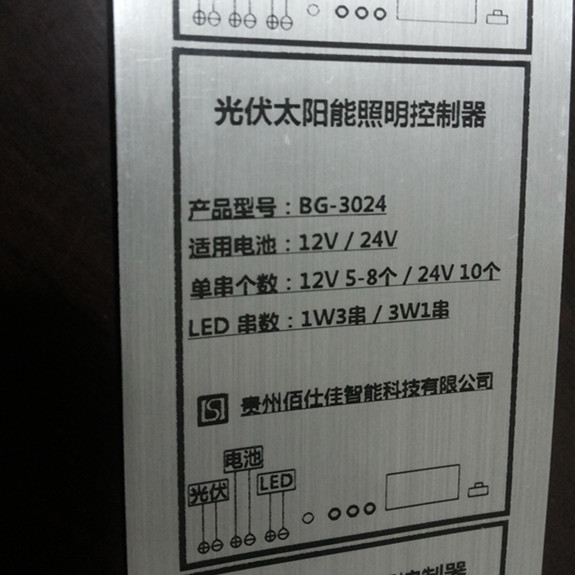 电器M6 米乐设备铭牌(图1)