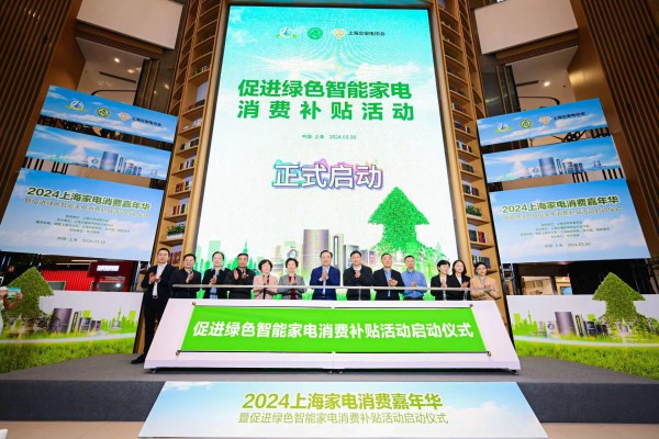 米乐 M615亿元绿色智能家电消费补贴来了！有人全家出动一口气买了空调、冰箱、洗衣机……(图1)