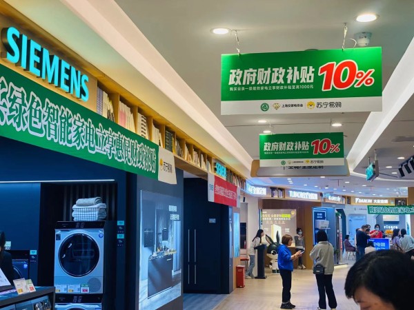 米乐 M615亿元绿色智能家电消费补贴来了！有人全家出动一口气买了空调、冰箱、洗衣机……(图3)