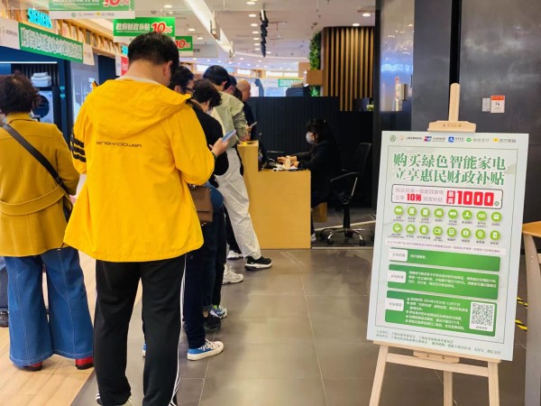 米乐 M615亿元绿色智能家电消费补贴来了！有人全家出动一口气买了空调、冰箱、洗衣机……(图4)