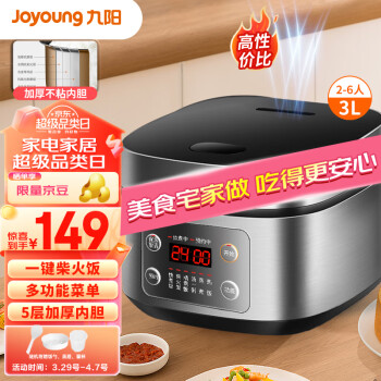 米乐 M6电饭煲什么牌子好？2018电饭煲十大品牌排行榜(图2)