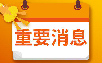家电芯片进入自主阶段 供应米乐 M6端实现再突破(图1)