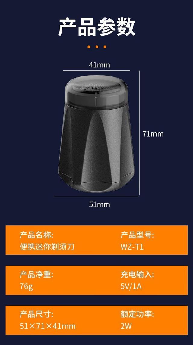 米乐 M6迷你便携的电动刮胡刀！万赞新款小钢炮剃须刀让你面面俱到(图3)