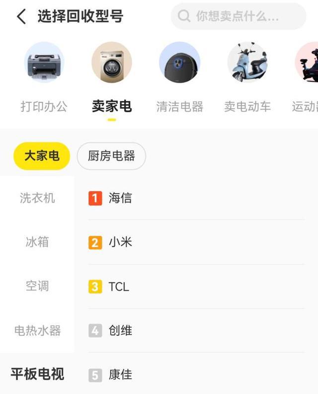 米乐 M6家电回收很方便但油烟机、热水器20元液晶电视40元市民直呼“亏得慌” 旧物换新·家焕新③(图5)
