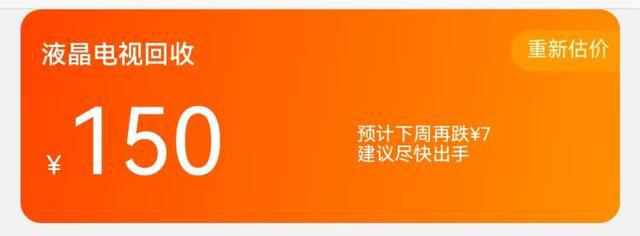 米乐 M6家电回收很方便但油烟机、热水器20元液晶电视40元市民直呼“亏得慌” 旧物换新·家焕新③(图10)
