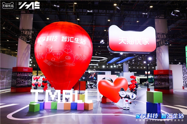 米乐M6 M6米乐开启家电“以旧换新”新时代 天猫优品重磅发布500款趋势新品(图1)