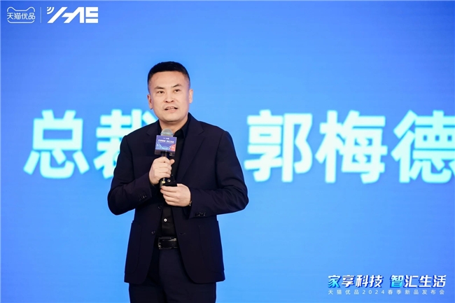 米乐M6 M6米乐开启家电“以旧换新”新时代 天猫优品重磅发布500款趋势新品(图5)