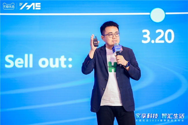 米乐M6 M6米乐开启家电“以旧换新”新时代 天猫优品重磅发布500款趋势新品(图2)