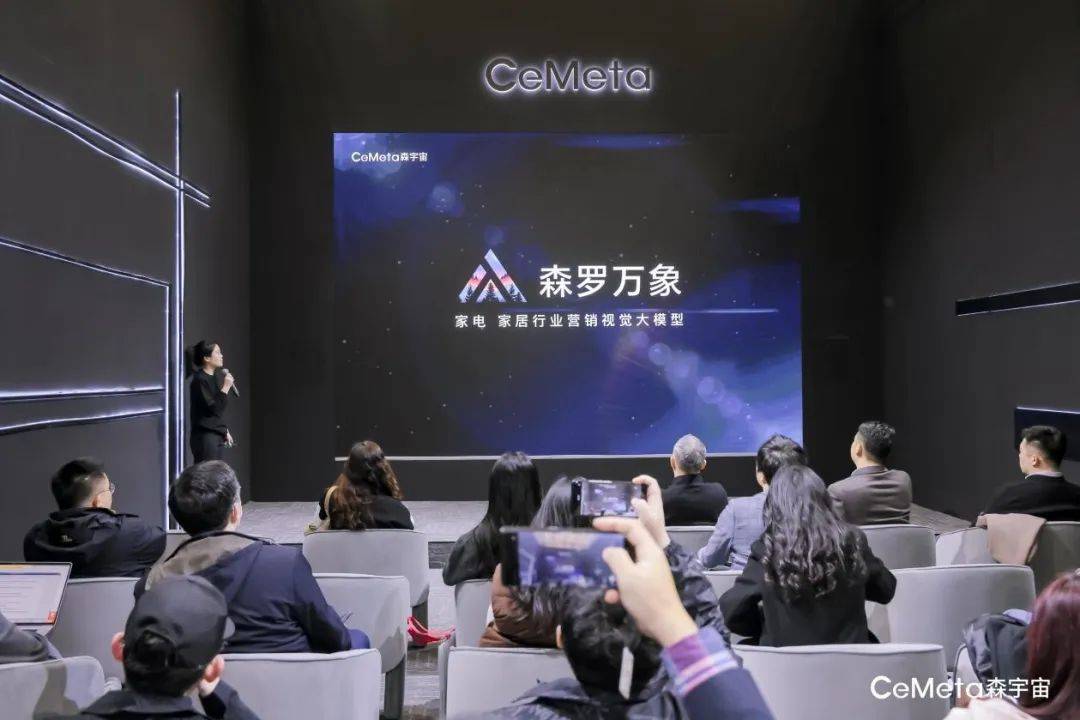 从模型到市场：CeMeta森宇宙AI大模型赋能家电家米乐M6 M6米乐居行业营销的实践之路(图3)
