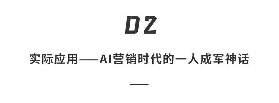 从模型到市场：CeMeta森宇宙AI大模型赋能家电家米乐M6 M6米乐居行业营销的实践之路(图6)