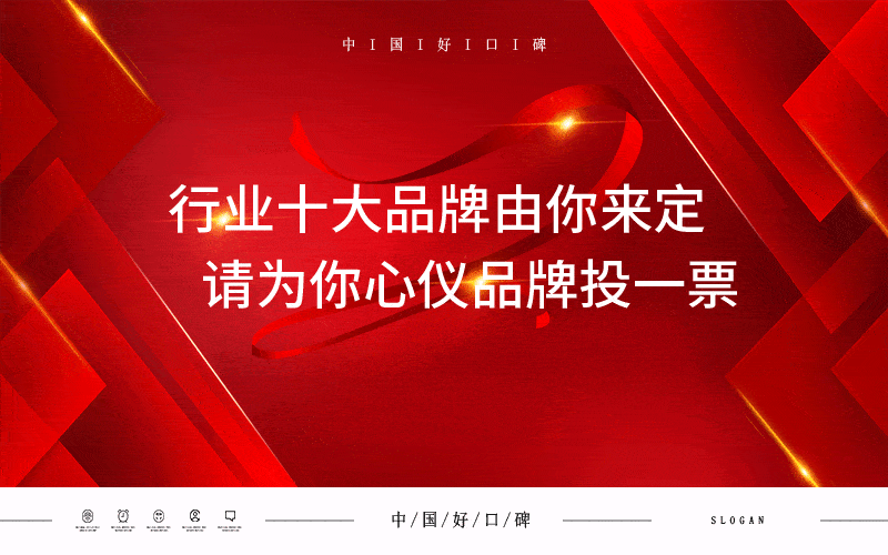 米乐 M62020年电磁炉十大品牌评选活动即将结束!(图2) 米乐 M62020年电磁炉十大品牌评选活动即将结束!(图2)