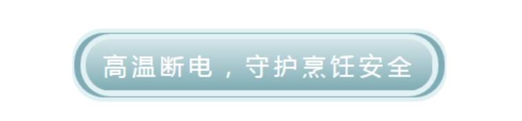 美的电磁炉测评：好看更好用一日三餐轻松烹制米乐 M6(图7)