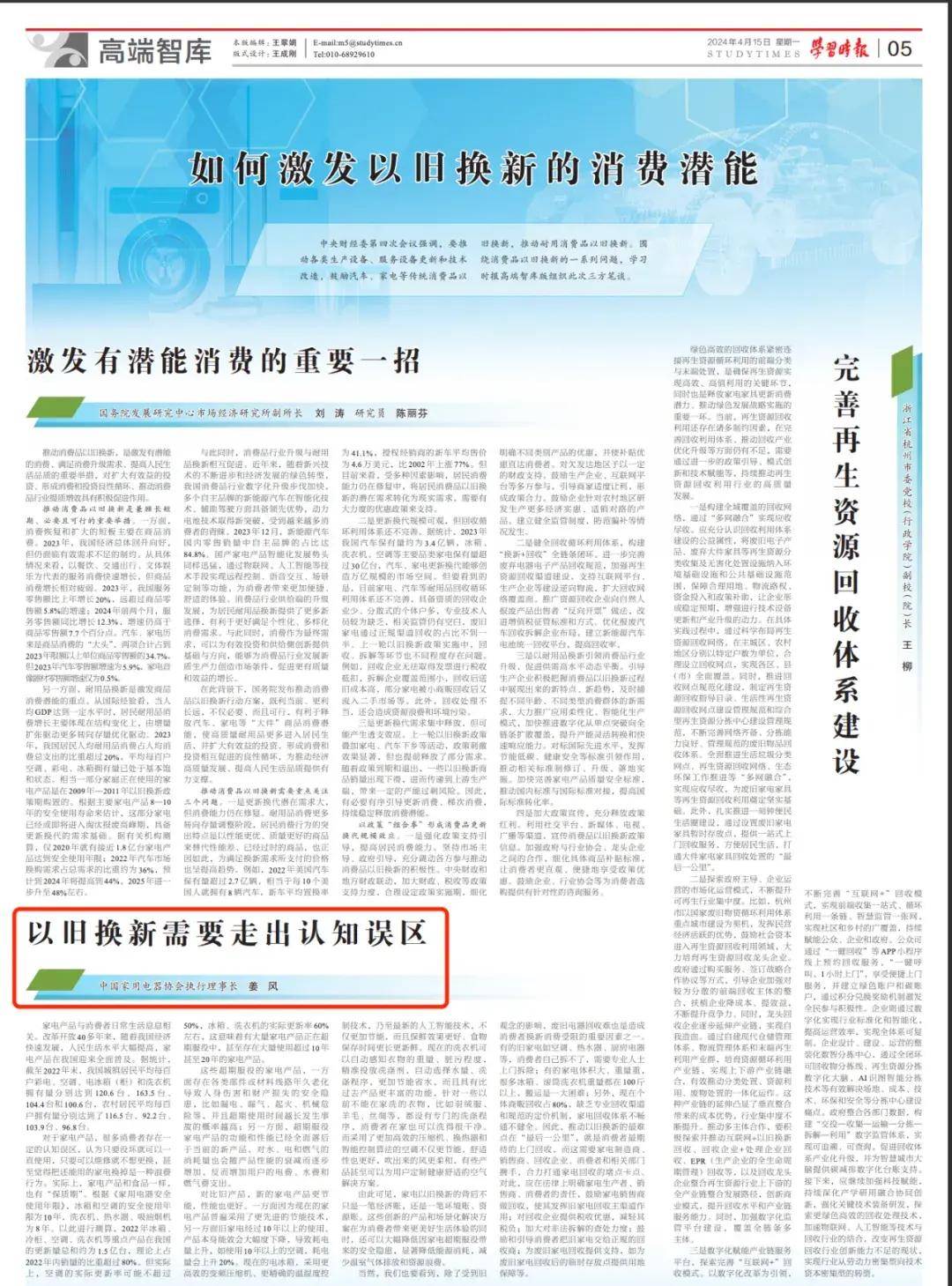 M6 米乐家电协会领导姜风称家电有“保质期”消费者不淡定了(图1)